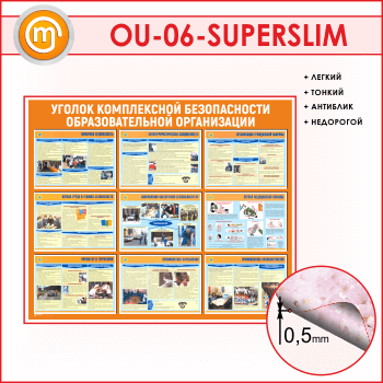       (OU-06-SUPERSLIM)